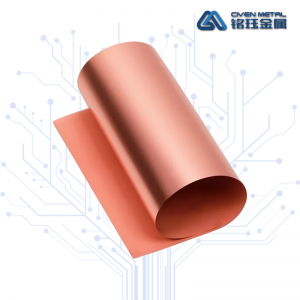 RTF反轉電解銅箔